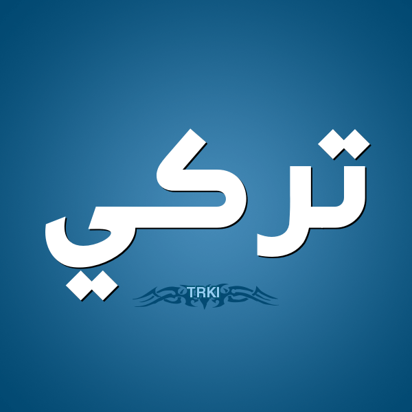 4173 3 معنى اسم تركي - ادق المعانى لاسم تركى الجميل كاميليا عفتان 4173 3 معنى اسم تركي - ادق المعانى لاسم تركى الجميل كاميليا عفتان