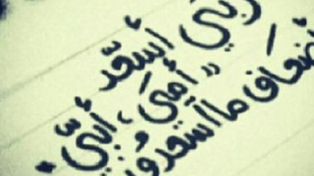 مكتوب, جديده, عليها, صور, و عبارات, جميله, عبارات - Alt 5