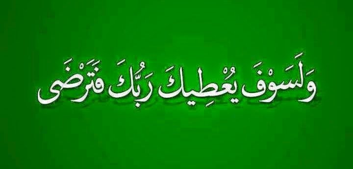 غلاف, دينية, اجمل, صور, اسلامية - Alt 3