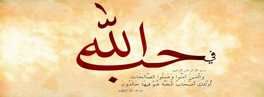 غلاف, دينية, اجمل, صور, اسلامية - Alt 10