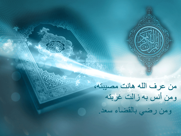 عن, روعه, جدا, صور, اسلاميه, الدين - Alt 6