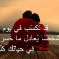 508 9 كلام حب جميل - صور كلام الاحبة رمحي دليل 508 9 كلام حب جميل - صور كلام الاحبة رمحي دليل